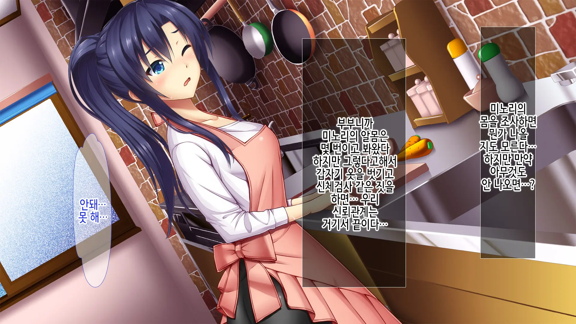 Ore No Niizuma Ga Chuunen Joushi Ni Nakadashi Netori Sareteita2 | 내 새색시가 중년 상자한테 질싸네토리 당했었다 2